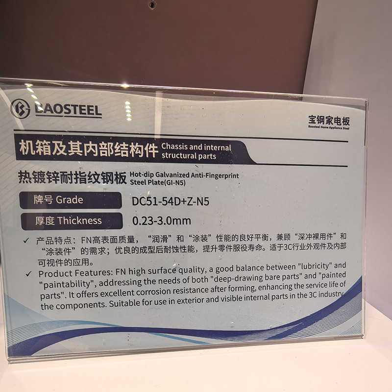 寶鋼熱鍍鋅耐指紋厚度范圍